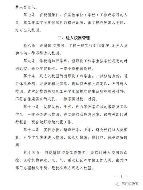 疫情期间北京进出规定-疫情期间北京进出规定是什么 疫情期间北京进出规定-疫情期间北京进出规定是什么