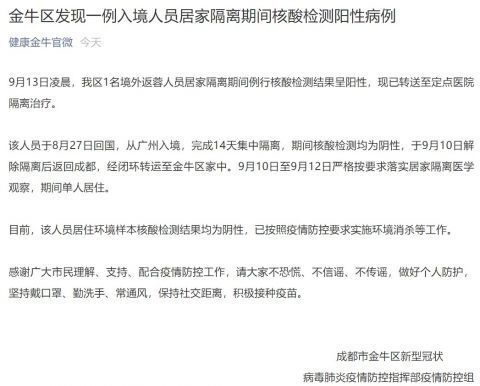 不支持入境人员居家隔离-入境人员不配合隔离