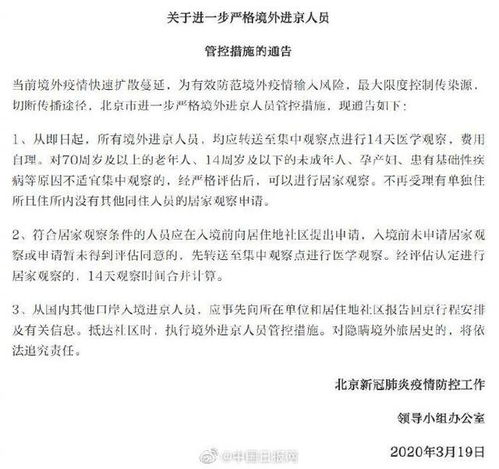 不支持入境人员居家隔离-入境人员不配合隔离