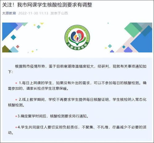 「多地取消全员核酸」〃部分地区取消检测