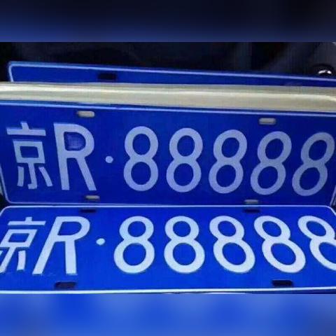 【北京摇号结果/北京摇号结果查询亲属关系核查】 【北京摇号结果/北京摇号结果查询亲属关系核查】
