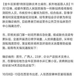 “成都新增2例本土确诊病例” 成都新增本土病例5例？