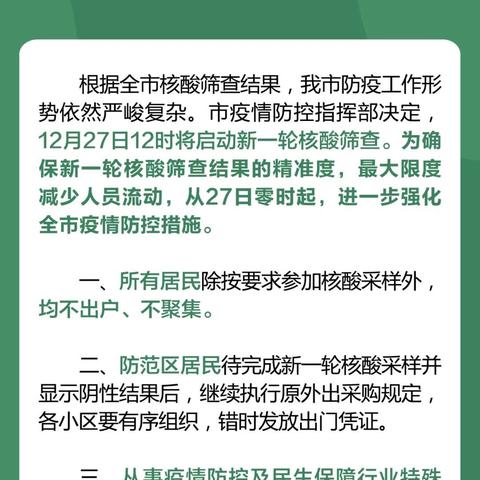 西安未来几天新增病例仍可能较多〃西安累计多少天无新增 西安未来几天新增病例仍可能较多〃西安累计多少天无新增
