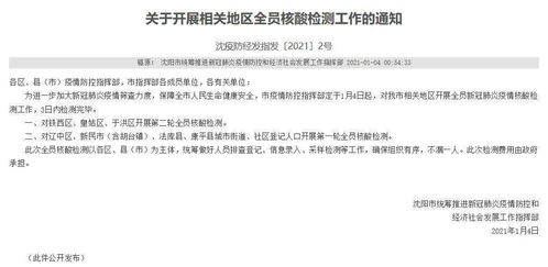 「辽宁省新增3例本土确诊病例」〃辽宁省新增3例本土确诊病例在哪 「辽宁省新增3例本土确诊病例」〃辽宁省新增3例本土确诊病例在哪