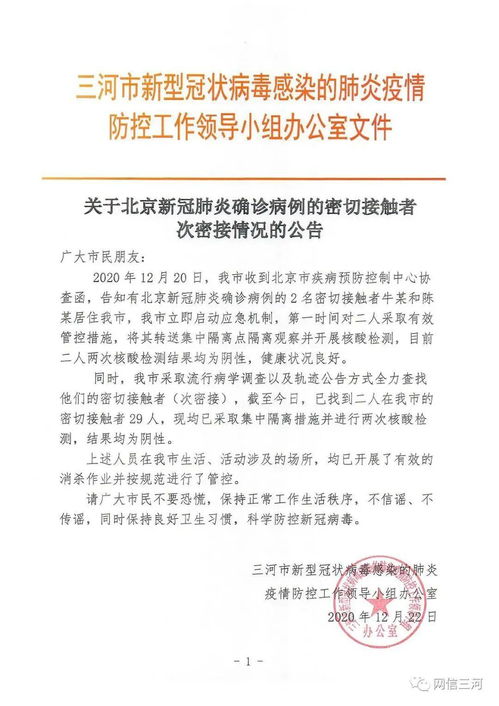 河北现有本土确诊病例12例︰(河北现有确诊19例情况)