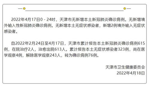 河北现有本土确诊病例12例︰(河北现有确诊19例情况)