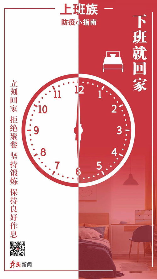 “石家庄19日24时会解封吗” 石家庄19日解封是真的吗？