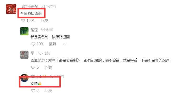 “核酸检测可退费全国多地已在执行	” 核酸检测退费?？