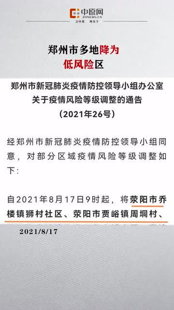 「北京8地调整风险等级」〃北京8地调整风险等级了吗 「北京8地调整风险等级」〃北京8地调整风险等级了吗