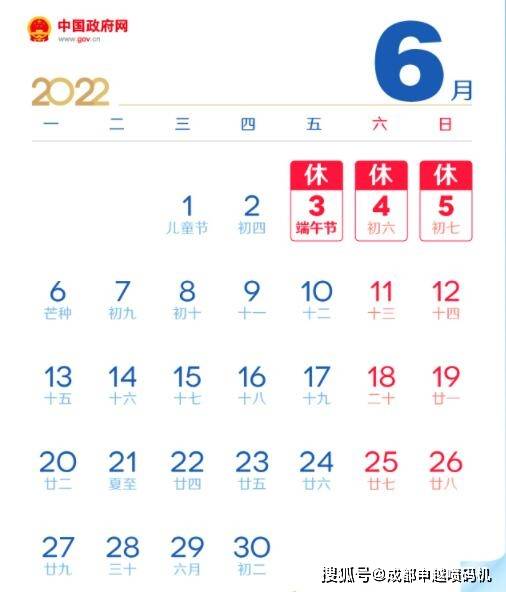 五一节2022年放假安排时间表.2o21年五一节放假安排 五一节2022年放假安排时间表.2o21年五一节放假安排