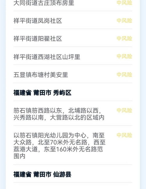 中风险地区已有39个︰(中风险地区还有几个)