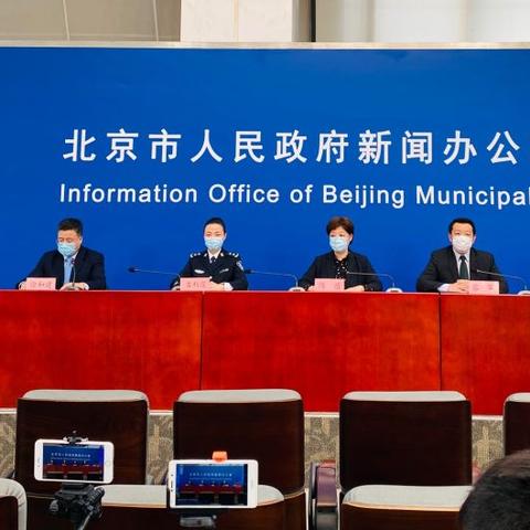 北京最新确诊病例详情.北京最新确诊病例轨迹