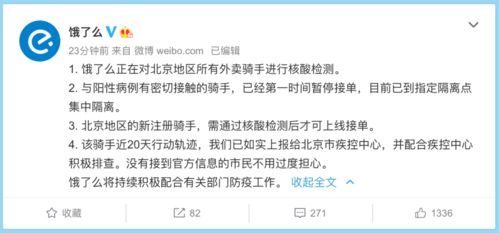 北京一确诊病例曾住2家宾馆.北京1病例曾住2家宾馆