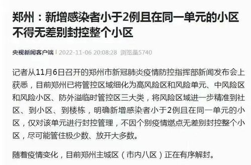 郑州几号全部解封.郑州预计几号解封