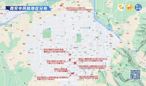 西安新增4个中风险地区︰(西安疫情中高风险地区有哪些) 西安新增4个中风险地区︰(西安疫情中高风险地区有哪些)