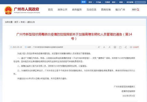 广东昨日新增20例本土确诊.广东昨日新增11例本土确诊轨迹 广东昨日新增20例本土确诊.广东昨日新增11例本土确诊轨迹