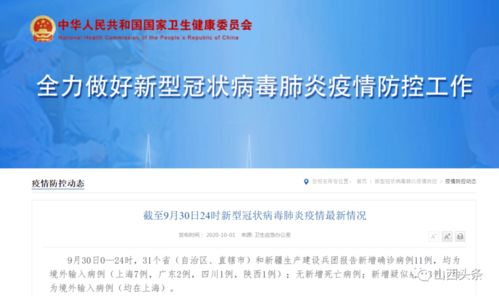 全国新增境外输入11例.全国新增境外输入病例24例