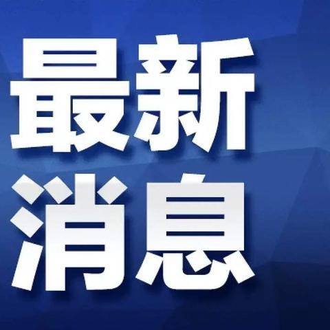 31省市新增确诊15例,31省区市新增确诊病例13例 31省市新增确诊15例,31省区市新增确诊病例13例