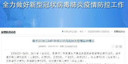 31省新增确诊11例6例为本土-31省新增确诊124例本土117例