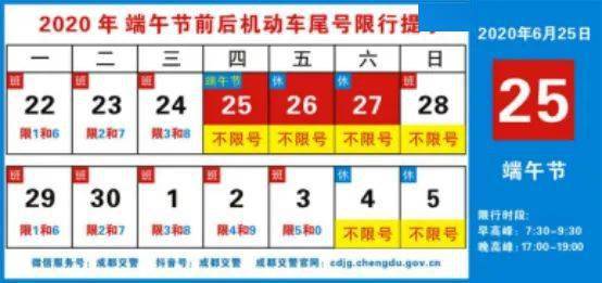 成都限行时间新规2020年11月.成都限行时间新规2020年2月