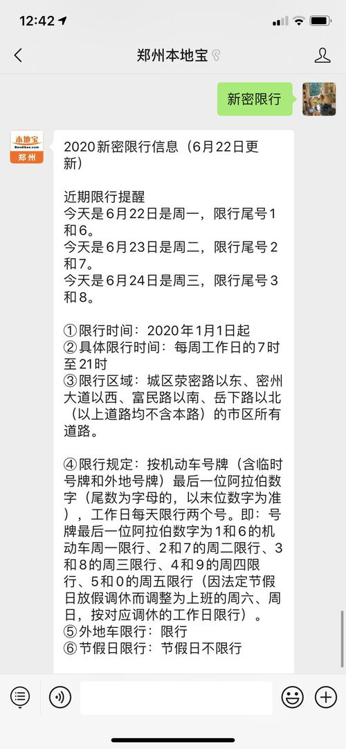郑州限号查询〃郑州限号查询明天