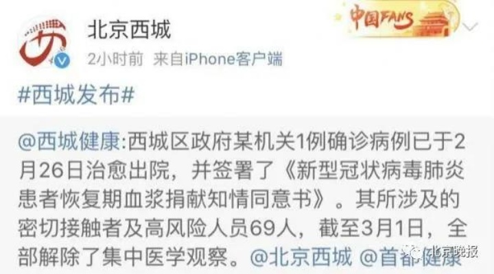 北京西城区确诊病例,北京西城区疑似病例