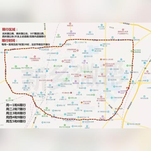 2022限号查询今天〃2021限号最新通知