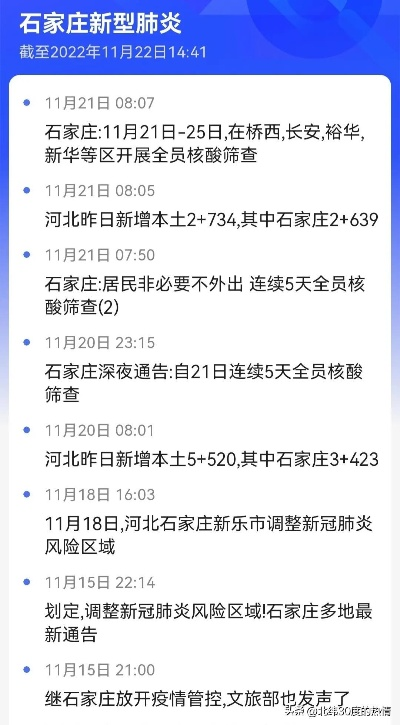 石家庄什么时候解封,石家庄什么时候能解封?