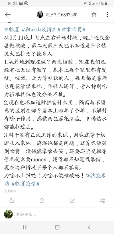 临夏疫情最新数据消息〃临夏疫情动态