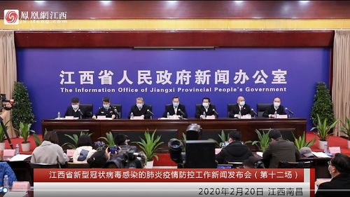 「江西疫情发布会」〃江西发布紧急通知