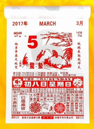 2020年4月4日黄历-2020年4月4日黄历查询