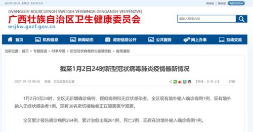 新增确诊30例本土8例︰(新增确诊32例含本土28例)