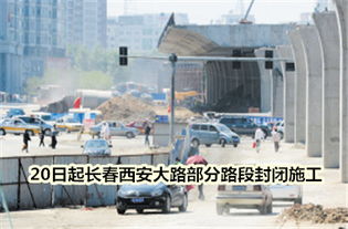 长春20号能解封吗.长春啥时候能解封