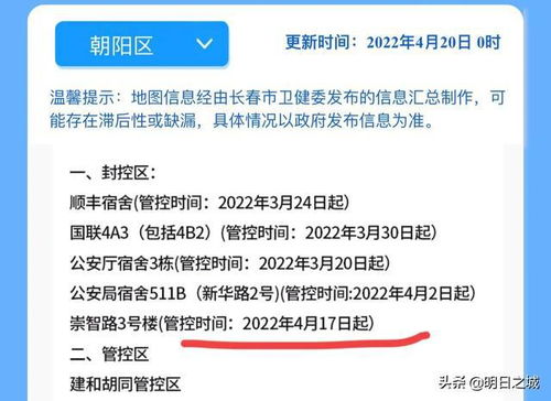 长春20号能解封吗.长春啥时候能解封