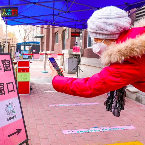 北京完善返京防疫政策,北京关于返京人员最新政策