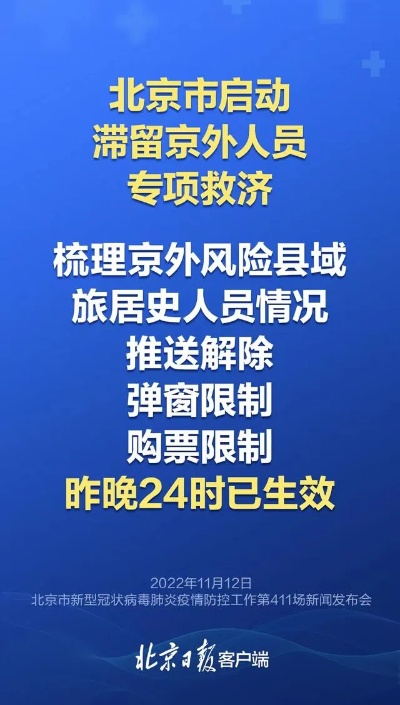 北京去外地需要隔离吗-北京去外地人员还需要隔离吗?