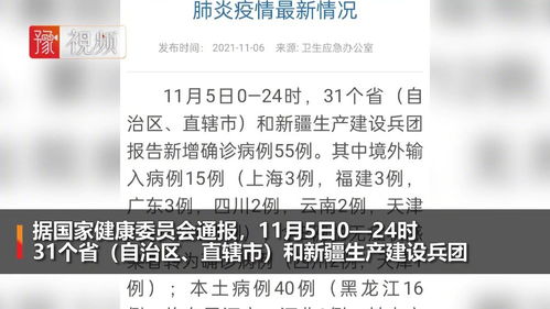 31省新增确诊11例-31省区市新增确诊111例