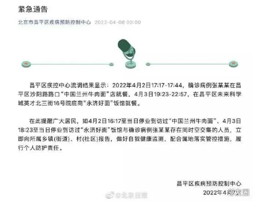 北京一确诊病例曾住2家宾馆〃北京一确诊病例曾住两家宾馆