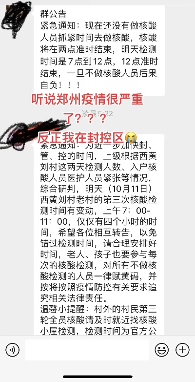 “郑州疫情严重程度” 郑州疫情很严重？