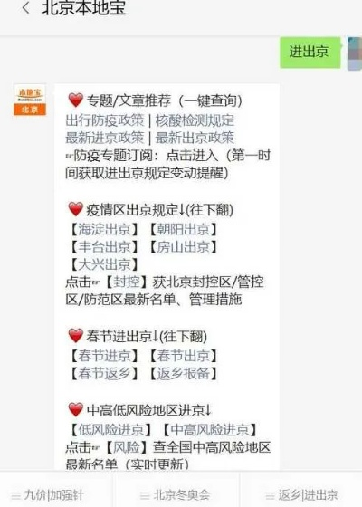 现在去北京需要隔离吗︰(现在去北京需要隔离吗最新消息)