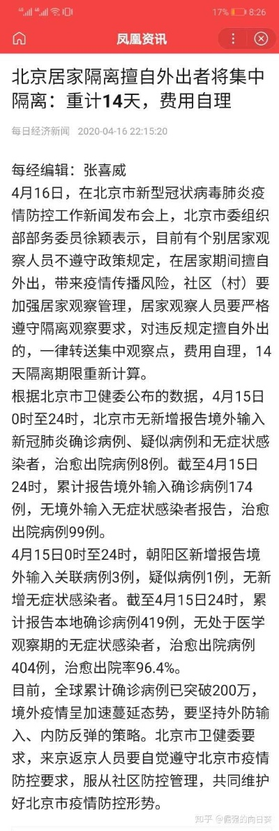 现在去北京需要隔离吗︰(现在去北京需要隔离吗最新消息)