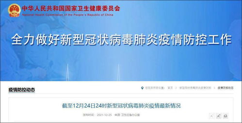 “31省新增本土60例	” 31省新增本土21例？