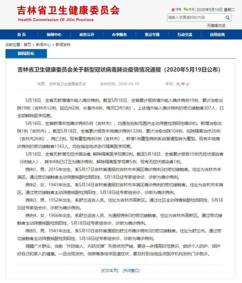 19个省份报告境外输入病例,31省份增19例 均为境外输入