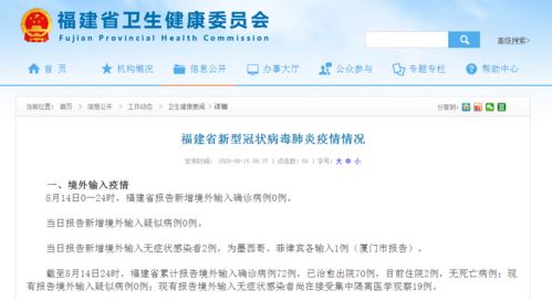 全国新增境外输入2例-全国新增境外输入7例