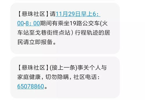 苏州中风险地区增至20个.苏州市中风险地区