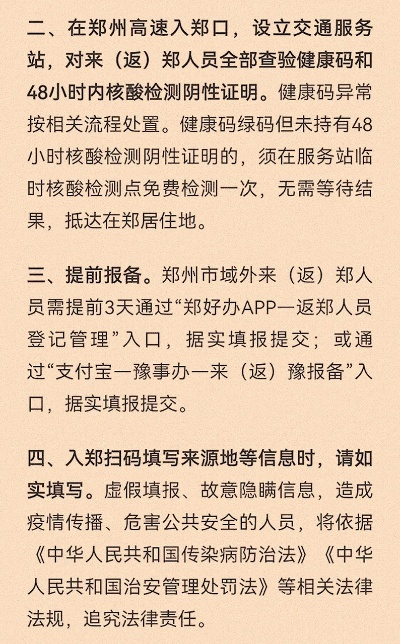 【郑州发布130号通告/郑州13号防疫通告】 【郑州发布130号通告/郑州13号防疫通告】