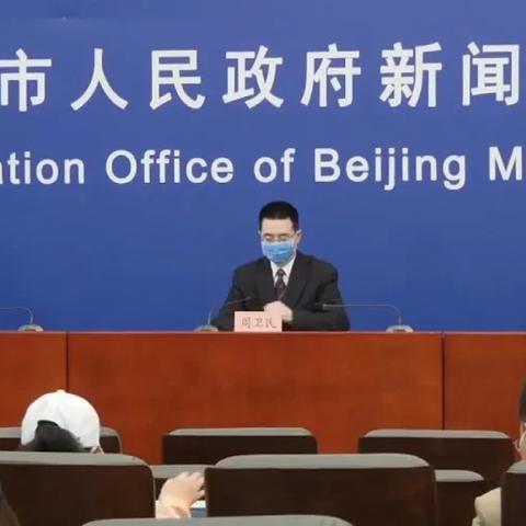 「北京新冠疫情最新消息」〃北京新冠疫情最新公布