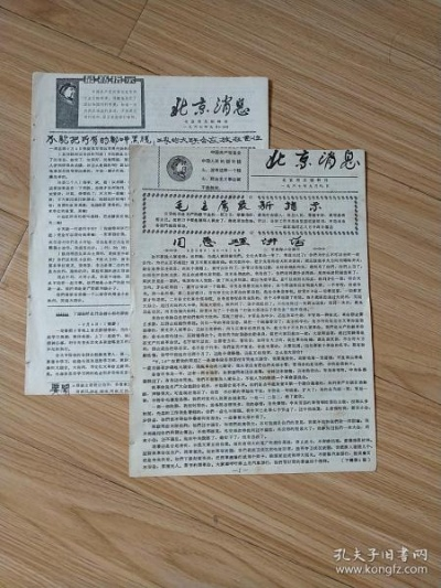 「北京消息」〃北京消息最新发布