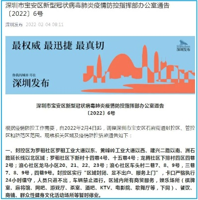 石岩什么时候解封,深圳石岩封路了吗 石岩什么时候解封,深圳石岩封路了吗