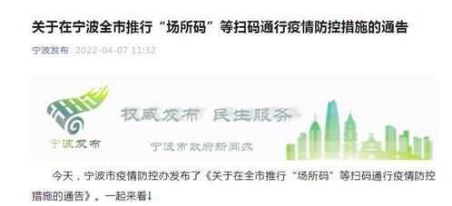 【宁波市发布疫情防控最新通告/宁波疫情防控最新公告】 【宁波市发布疫情防控最新通告/宁波疫情防控最新公告】